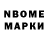 Бошки Шишки Bruce Banner 125 RUS