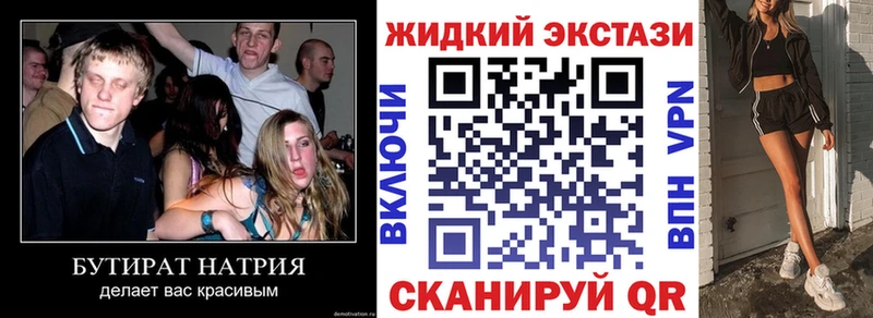 БУТИРАТ вода  Кадников 