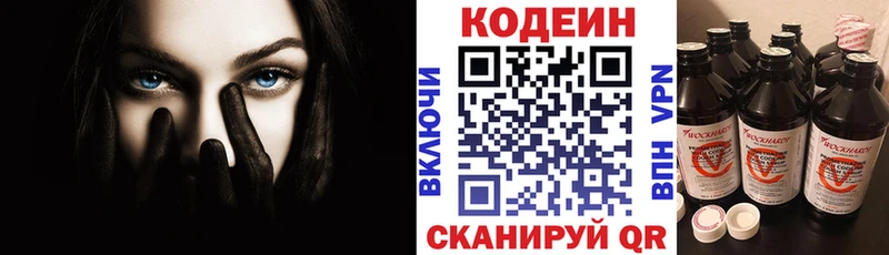 Codein Purple Drank кракен рабочий сайт Кадников