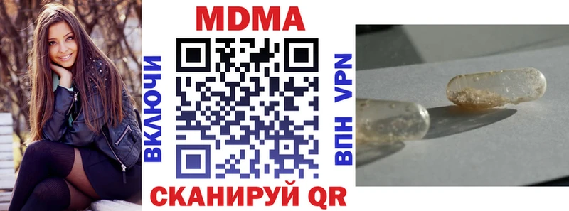 MDMA кристаллы Кадников